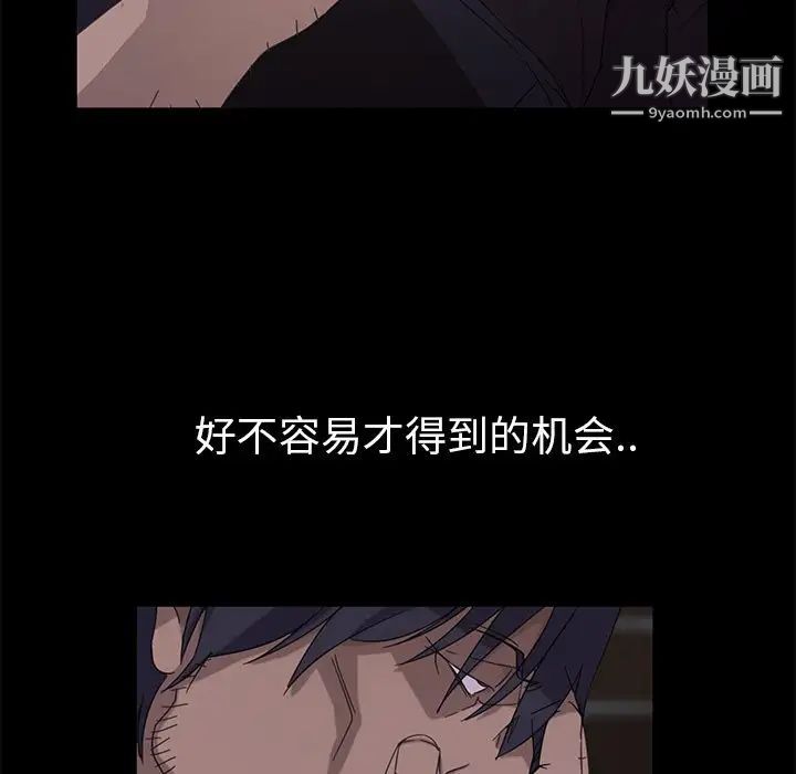 暴发户老金第3话