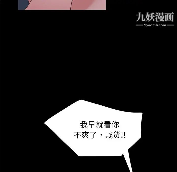 暴发户老金第3话