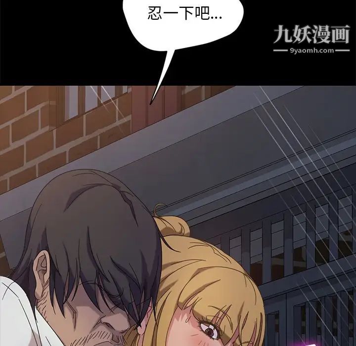 暴发户老金第3话