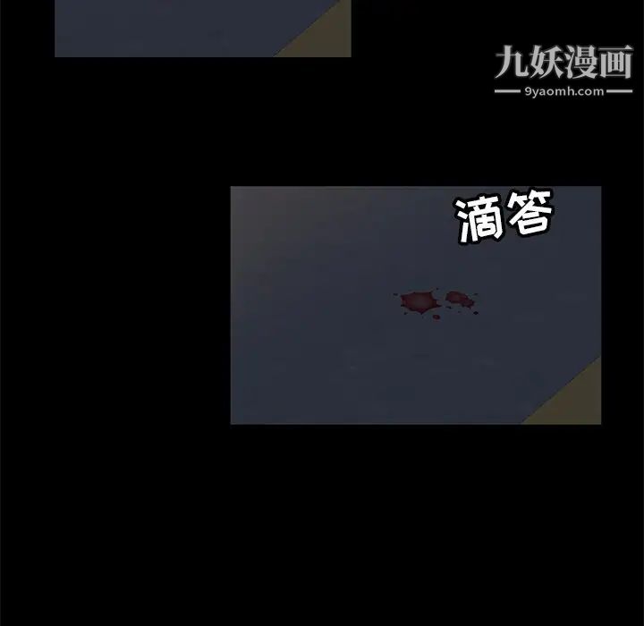 暴发户老金第3话