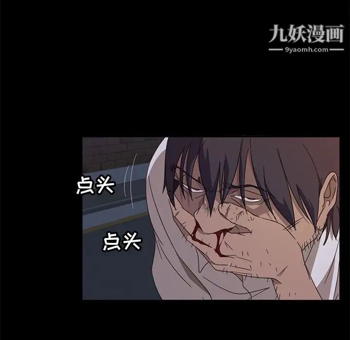 暴发户老金第3话