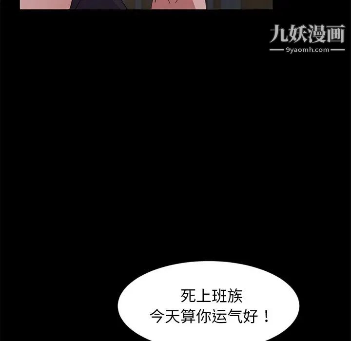 暴发户老金第3话