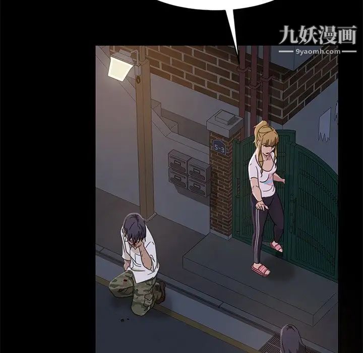 暴发户老金第3话