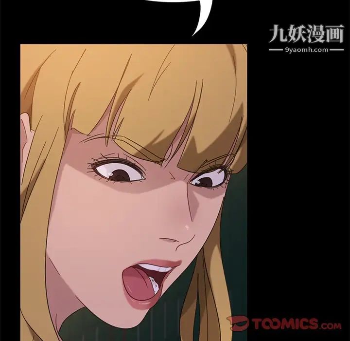 暴发户老金第3话