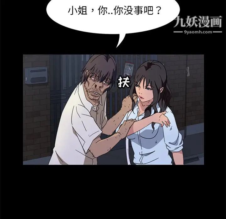 暴发户老金第3话