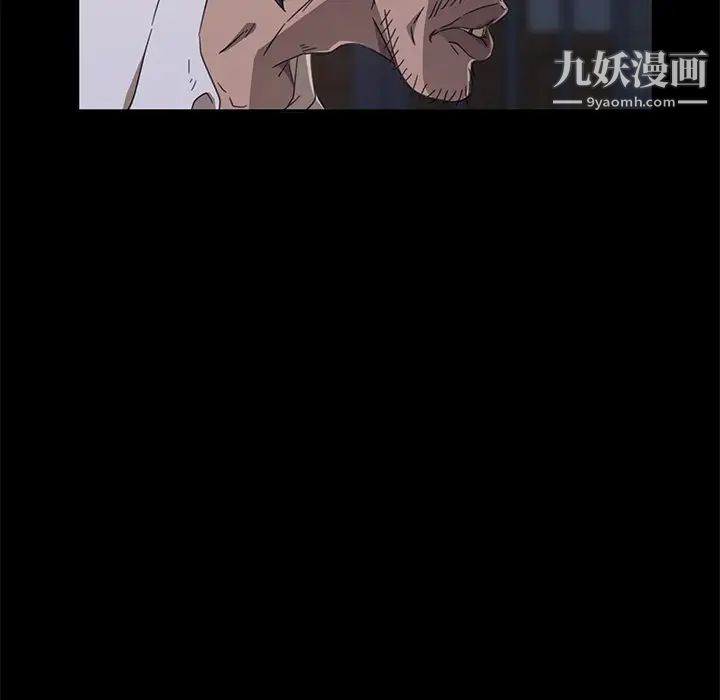 暴发户老金第3话