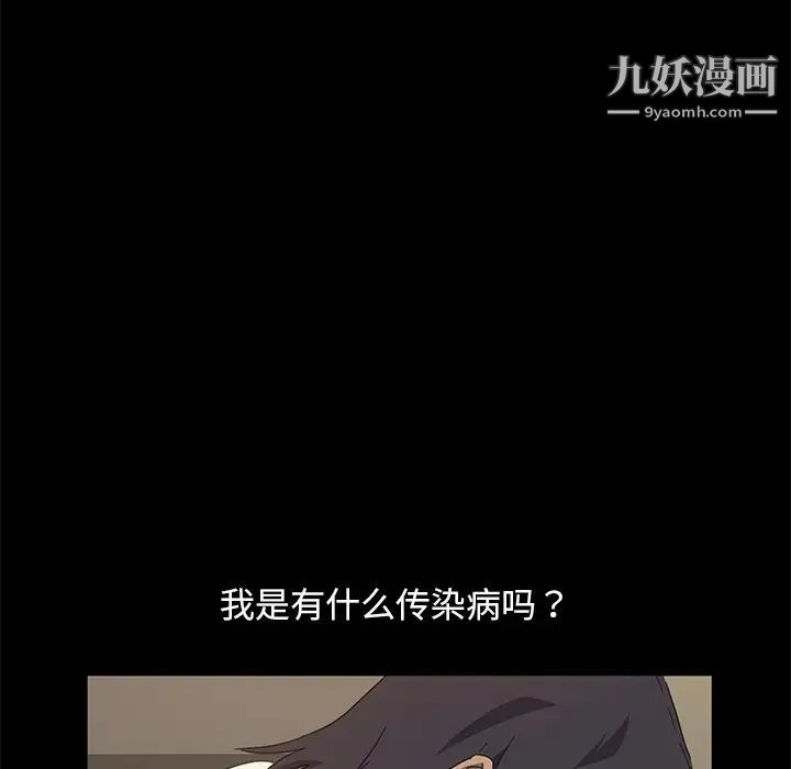 暴发户老金第3话