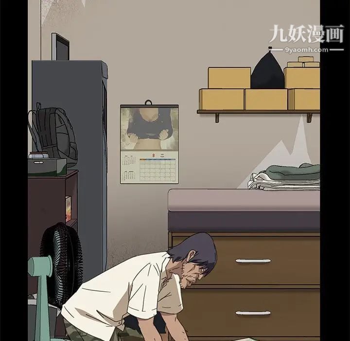 暴发户老金第3话