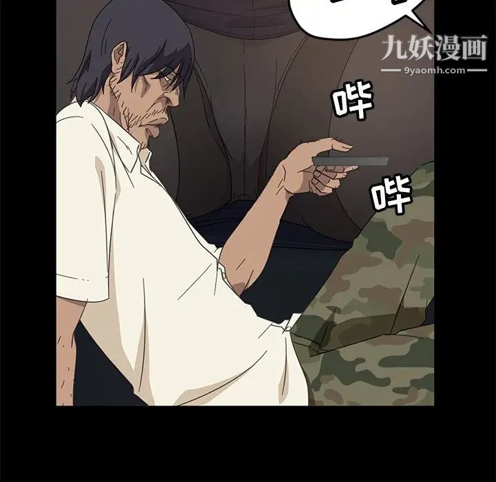 暴发户老金第3话