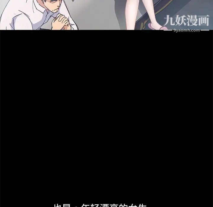 暴发户老金第3话