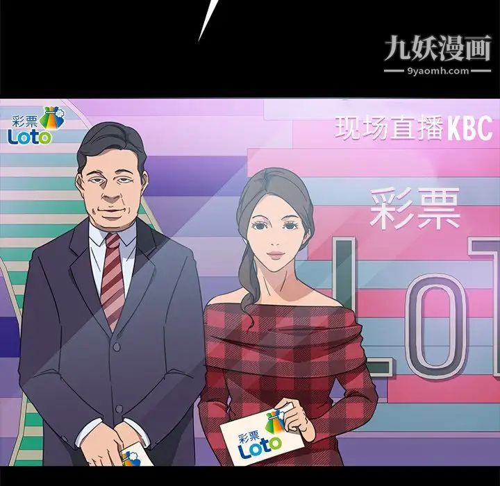 暴发户老金第3话