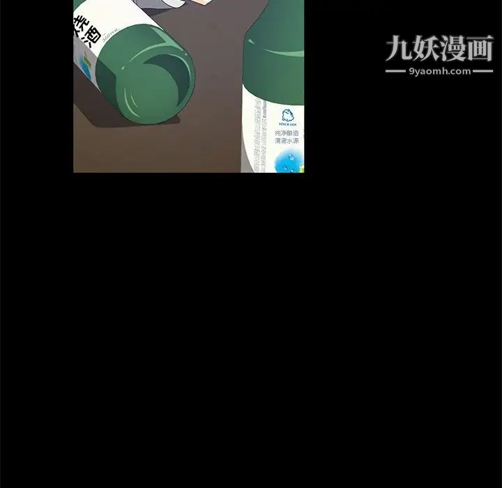 暴发户老金第3话