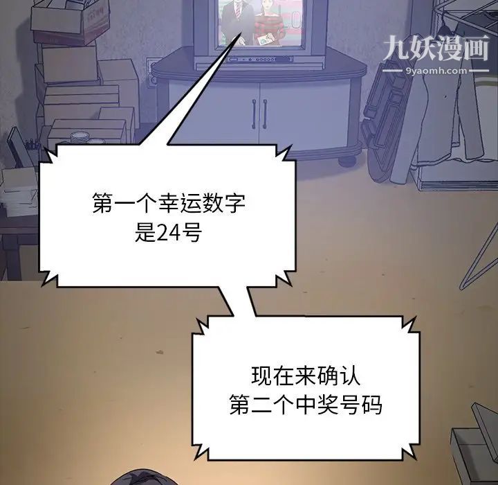 暴发户老金第3话