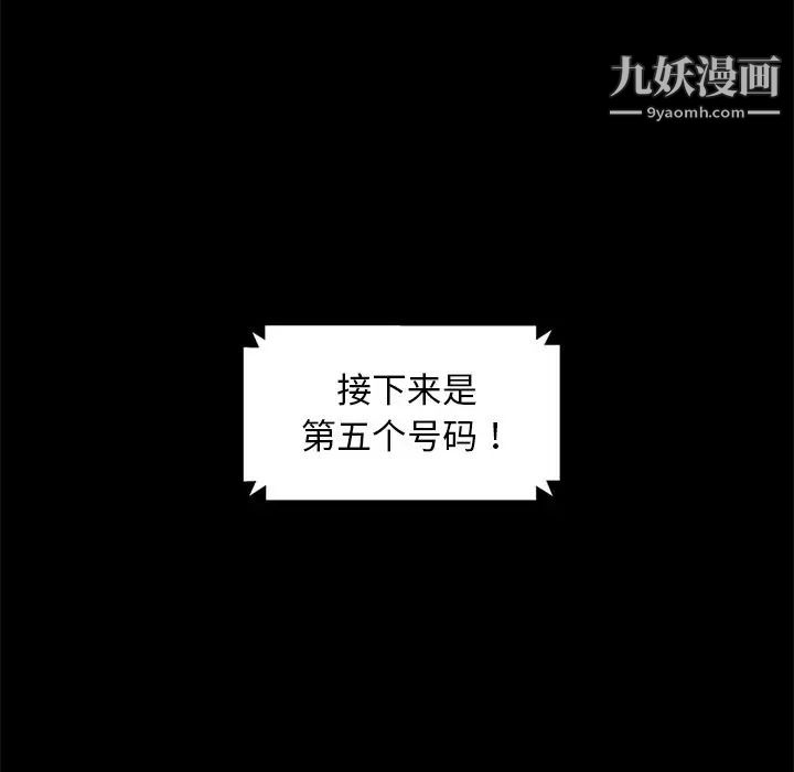 暴发户老金第3话