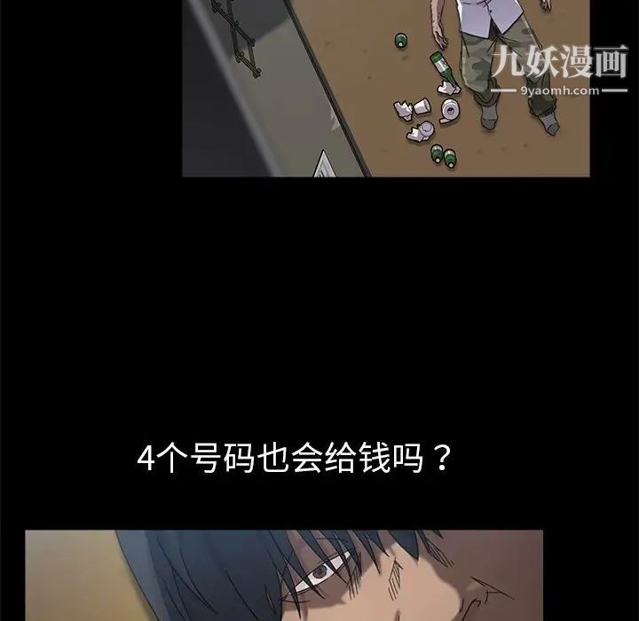 暴发户老金第4话