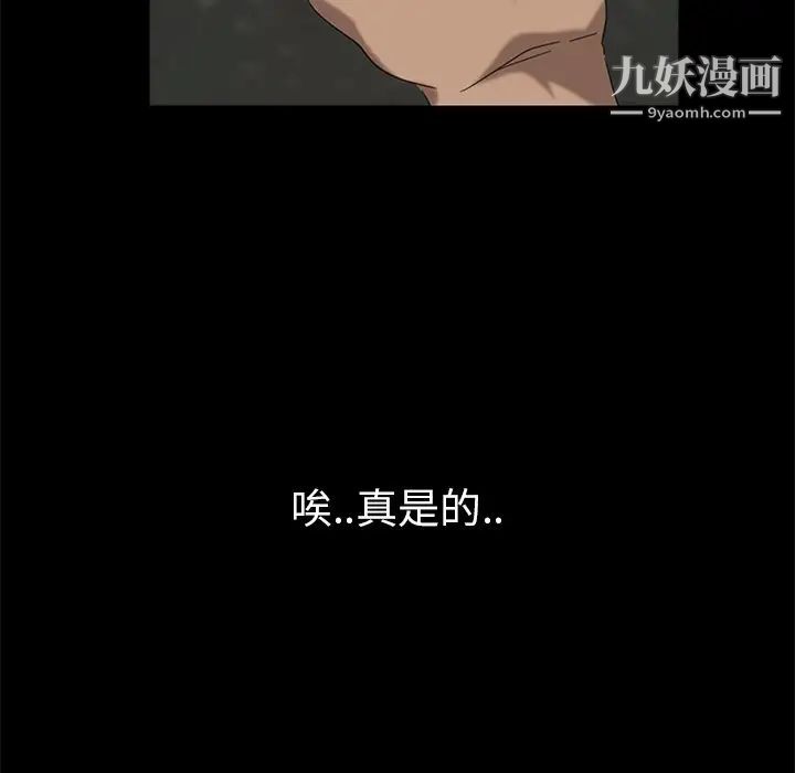 暴发户老金第4话