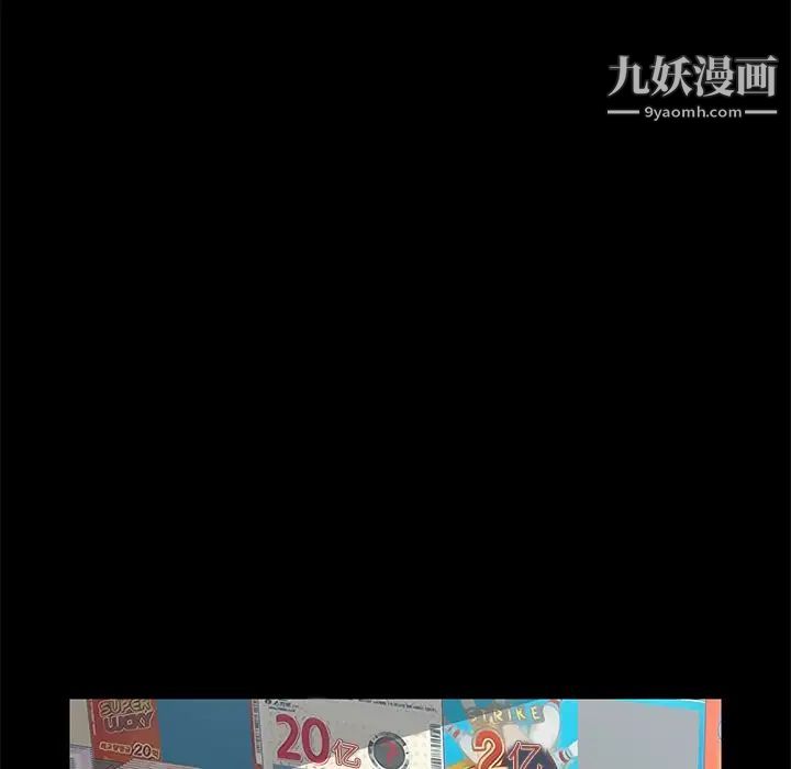 暴发户老金第4话