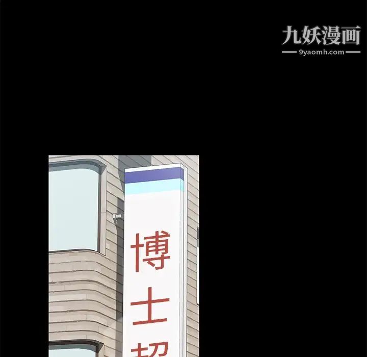 暴发户老金第4话