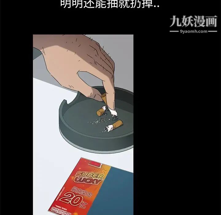 暴发户老金第4话