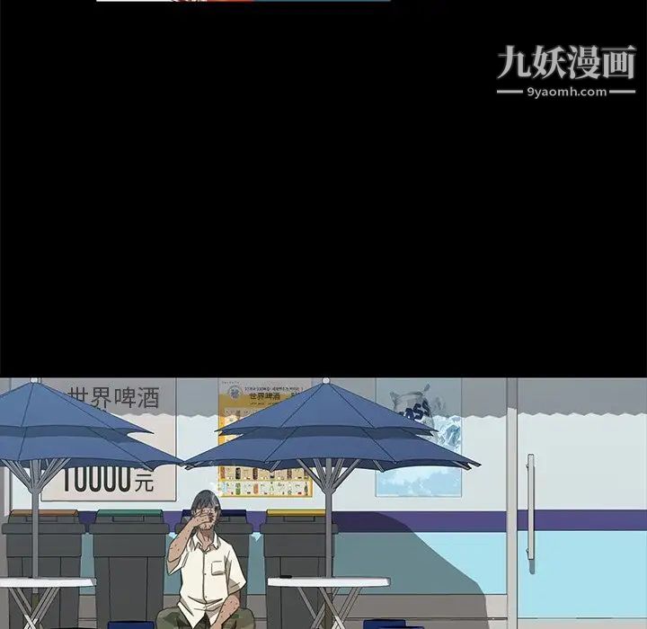 暴发户老金第4话