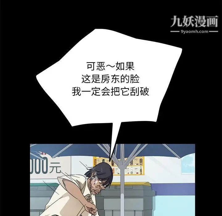 暴发户老金第4话