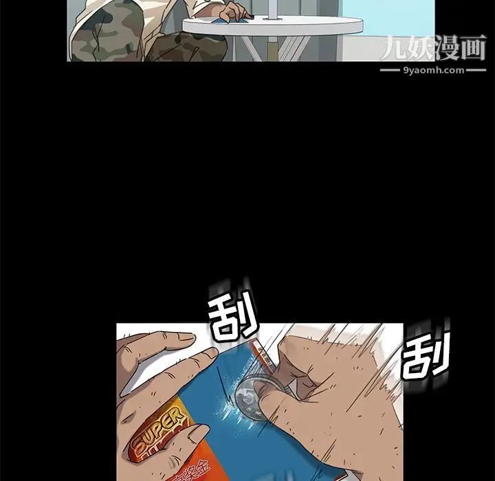 暴发户老金第4话