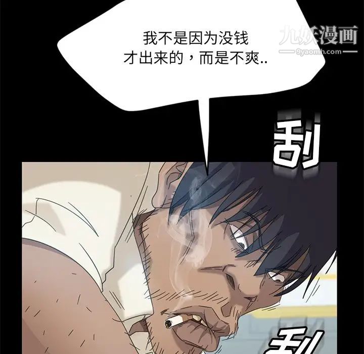 暴发户老金第4话