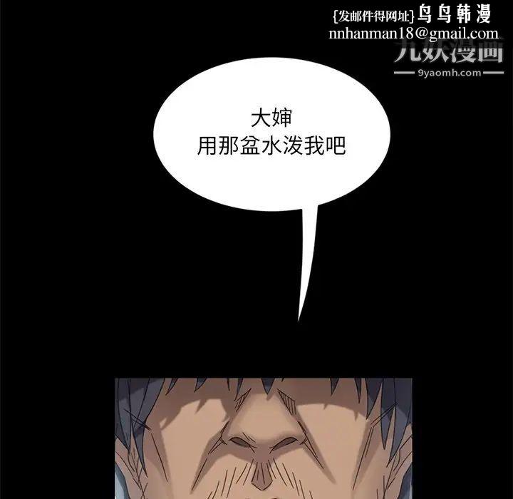 暴发户老金第4话