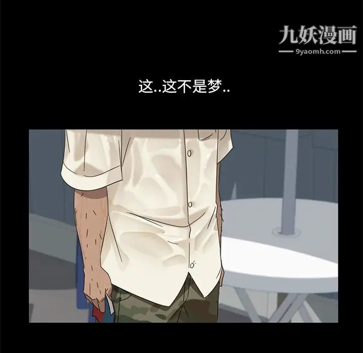 暴发户老金第4话