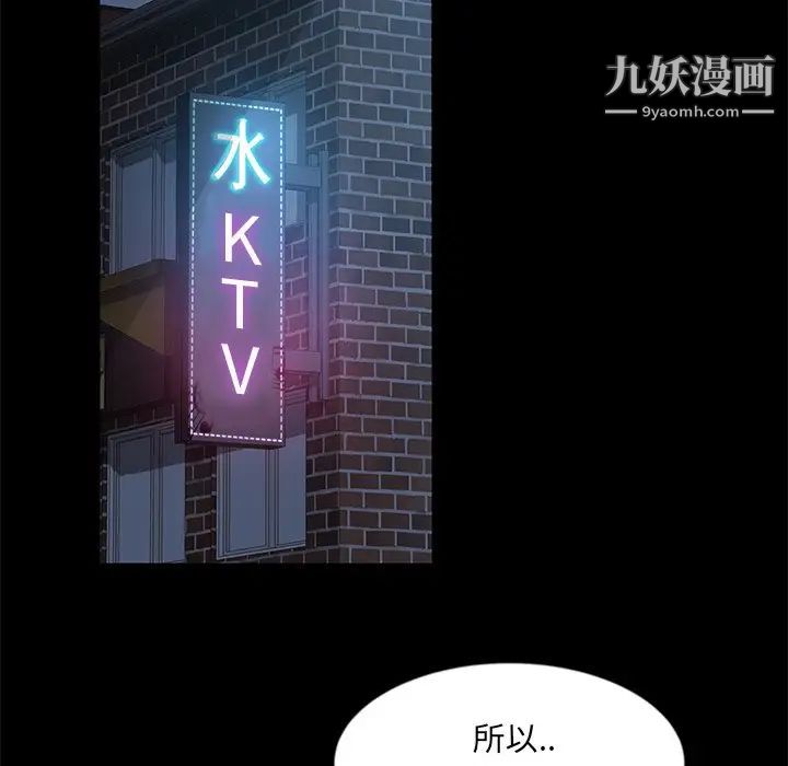 暴发户老金第4话