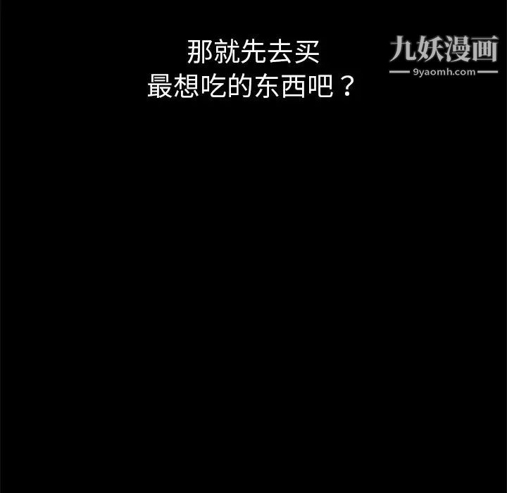 暴发户老金第4话