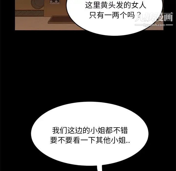 暴发户老金第4话