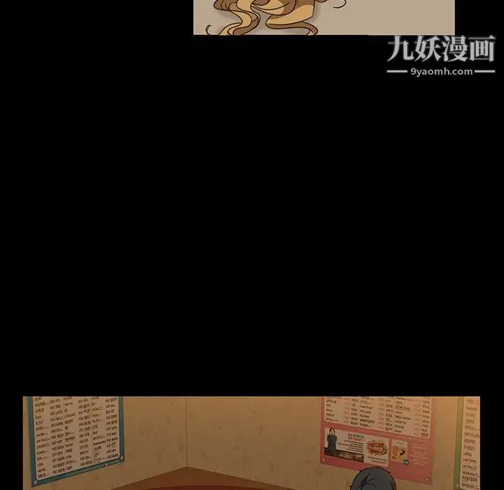 暴发户老金第4话