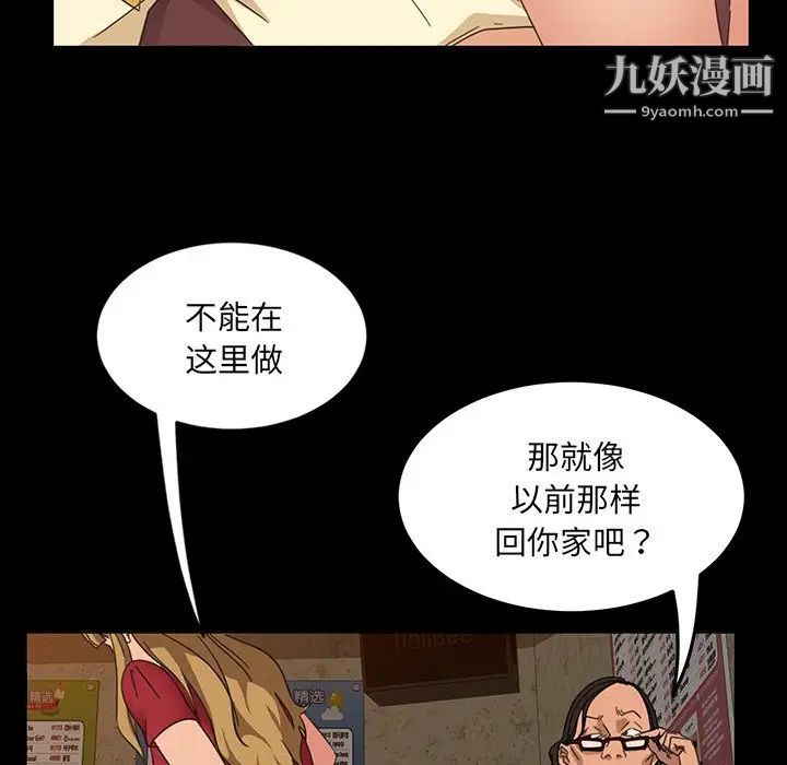 暴发户老金第5话