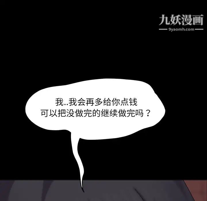 暴发户老金第6话