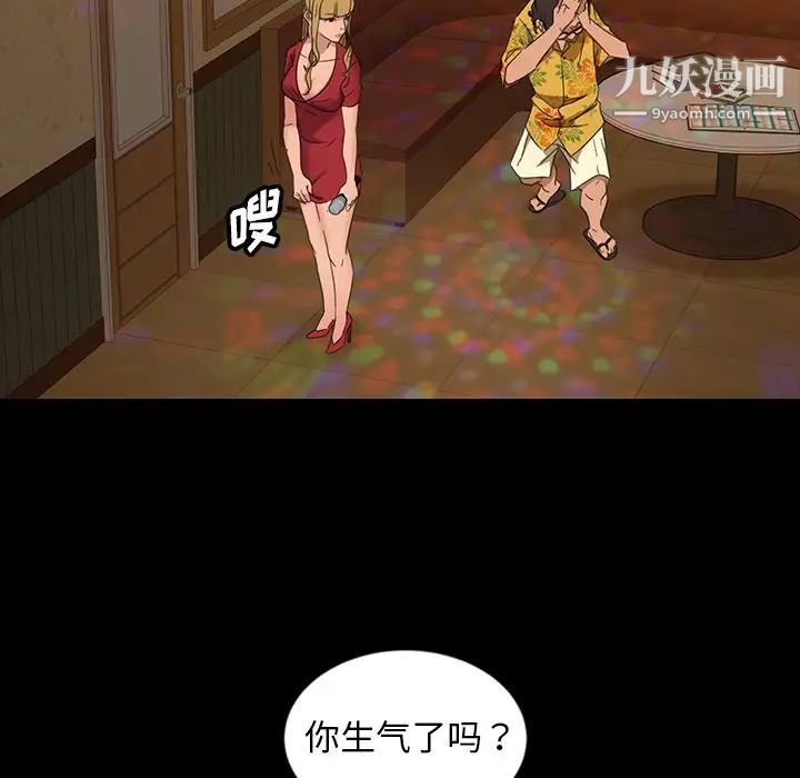 暴发户老金第6话