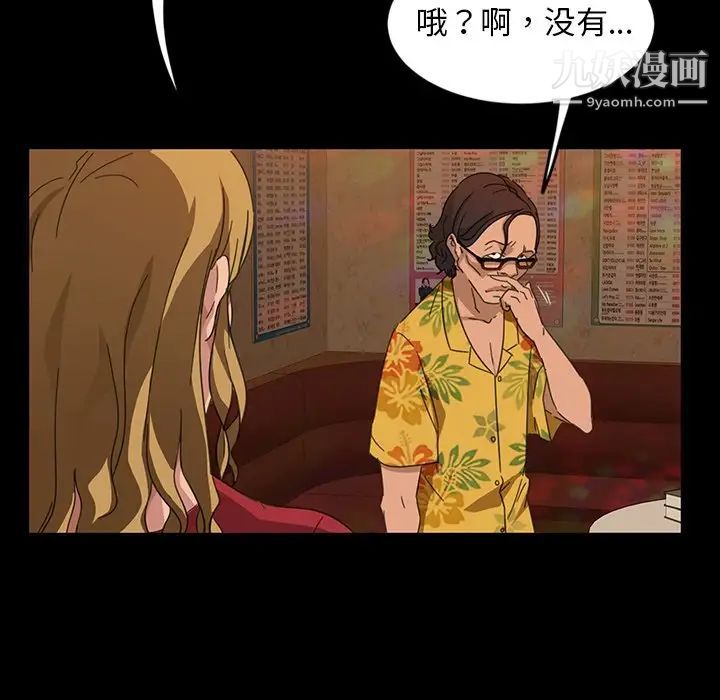暴发户老金第6话