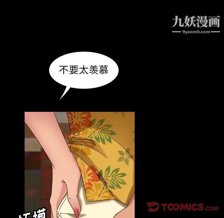暴发户老金第6话