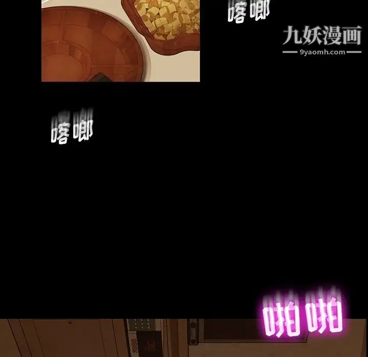 暴发户老金第6话