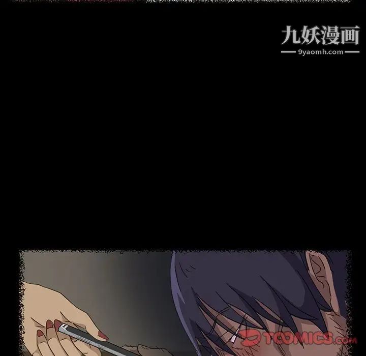 暴发户老金第6话
