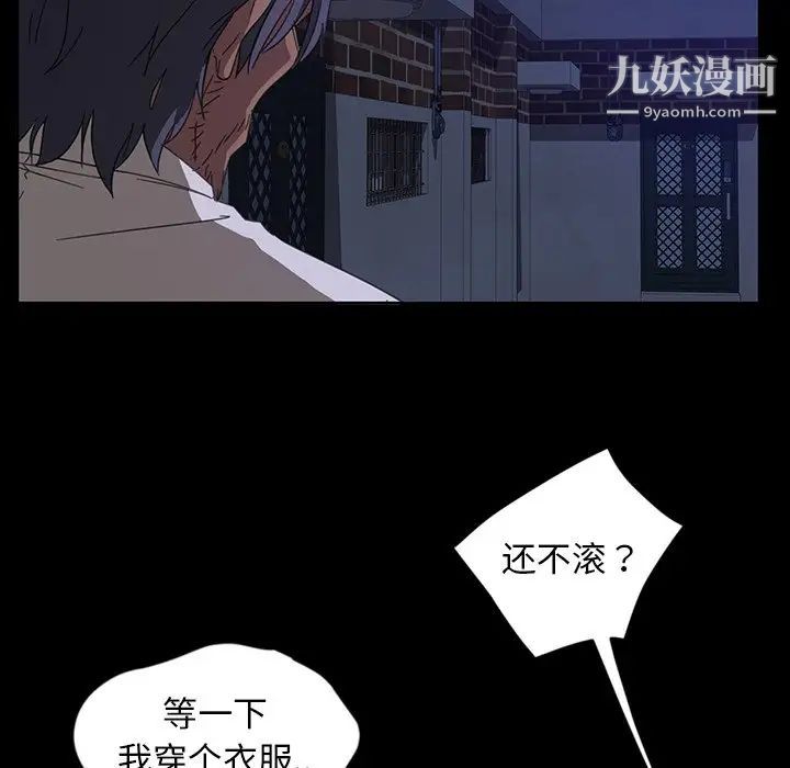 暴发户老金第6话