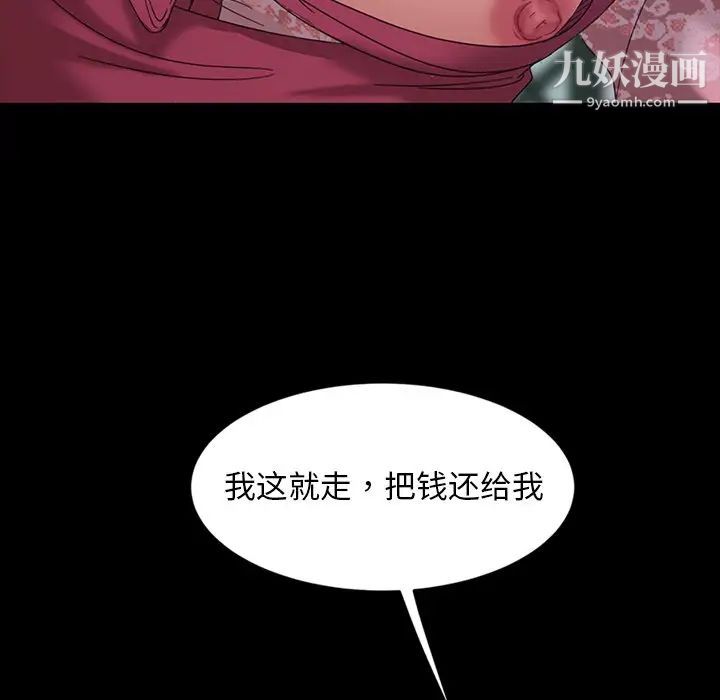 暴发户老金第6话