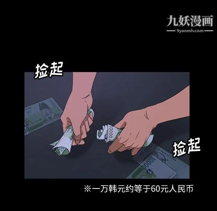 暴发户老金第6话