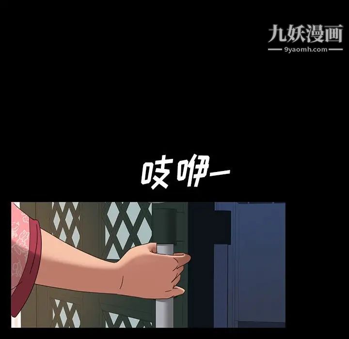 暴发户老金第6话