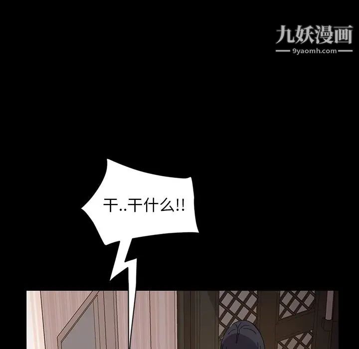 暴发户老金第7话