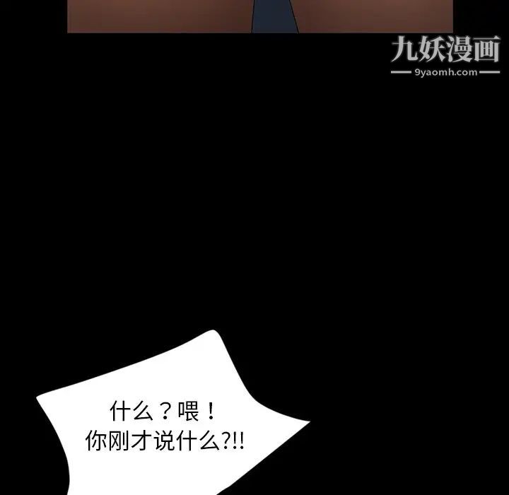 暴发户老金第7话