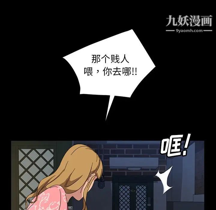 暴发户老金第7话