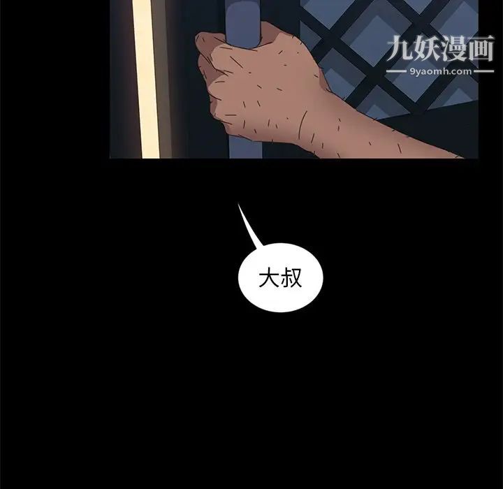 暴发户老金第7话