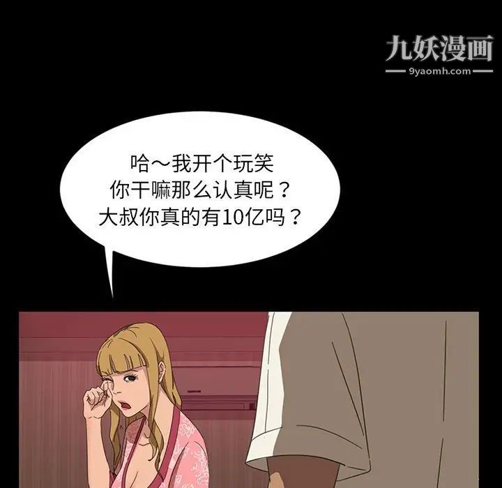 暴发户老金第8话