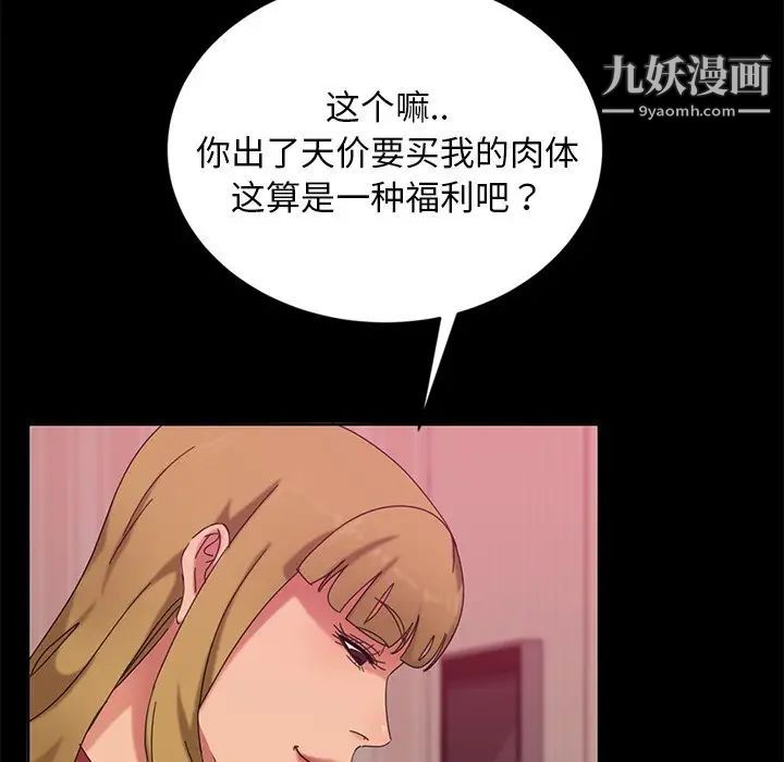 暴发户老金第9话